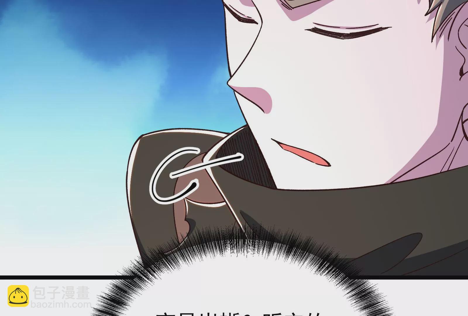 古神遊戲 - 第73話 封鎖！陸王團的目標(2/3) - 2